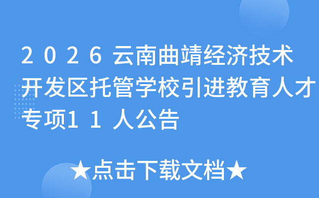 2026üйѧУ˲ר11˹