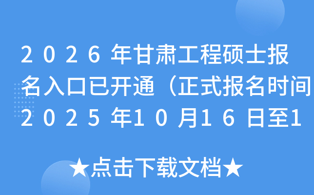 2026๤˶ʿѿͨʽʱ202510161027գ