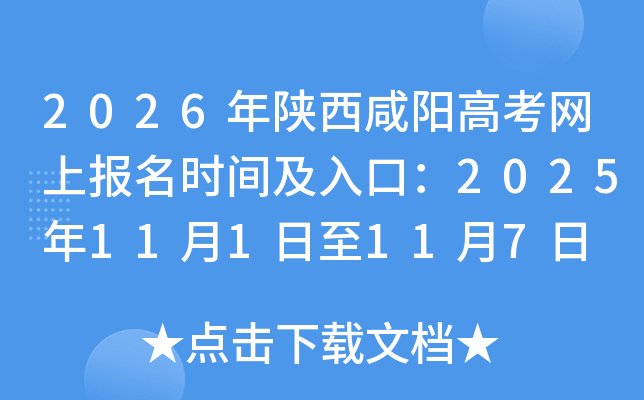 2026߿ϱʱ估ڣ2025111117