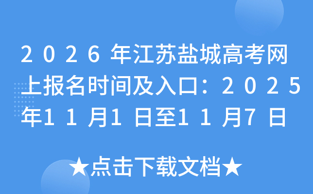 2026꽭γǸ߿ϱʱ估ڣ2025111117