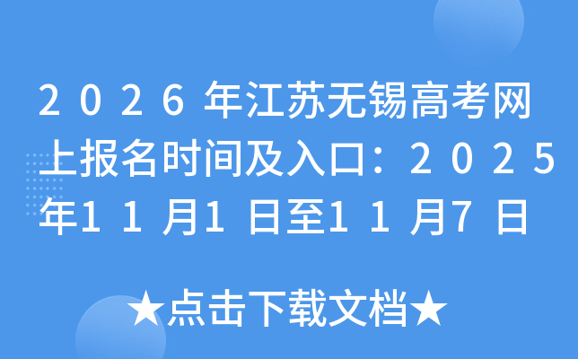 2026꽭߿ϱʱ估ڣ2025111117