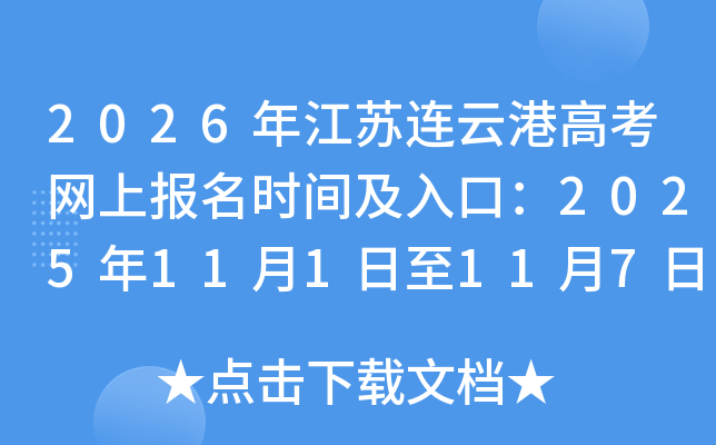 2026꽭Ƹ۸߿ϱʱ估ڣ2025111117