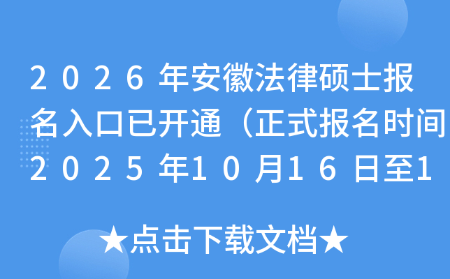 2026갲շ˶ʿѿͨʽʱ202510161027