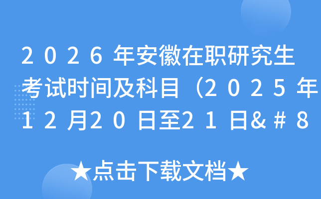 2026갲ְоʱ估Ŀ2025122021‌