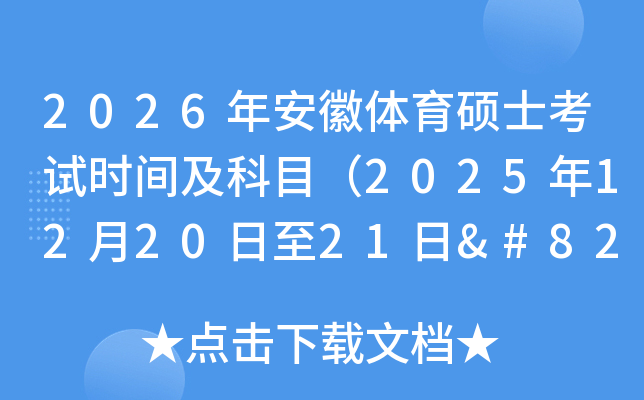 2026갲˶ʿʱ估Ŀ2025122021‌