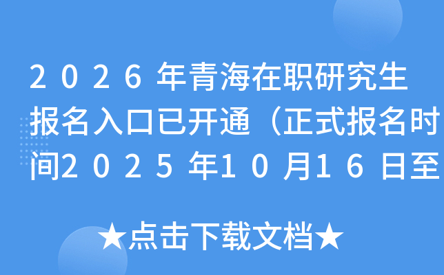 2026ຣְоѿͨʽʱ202510161027գ