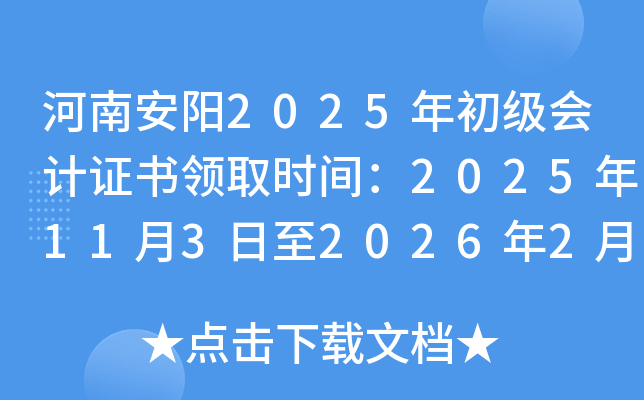 ϰ2025֤ȡʱ䣺2025113202623