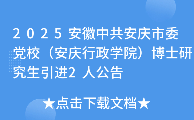 2025йίУѧԺʿо2˹