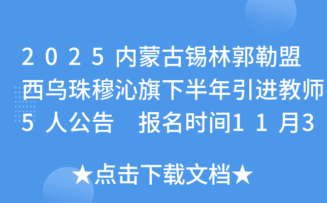 2025ɹֹ°ʦ5˹ ʱ113​