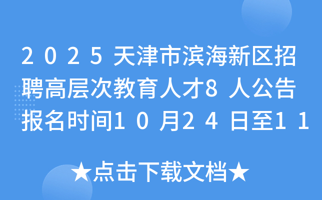 2025бƸ߲ν˲8˹ ʱ1024116