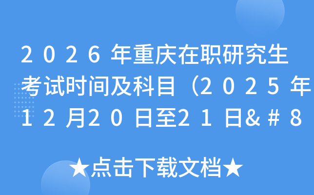 2026ְоʱ估Ŀ2025122021‌