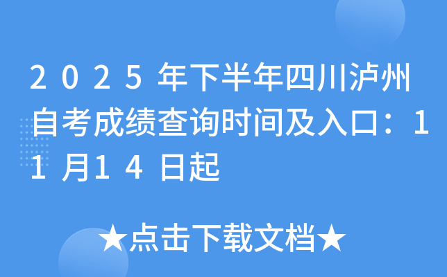 2025°ĴԿɼѯʱ估ڣ1114