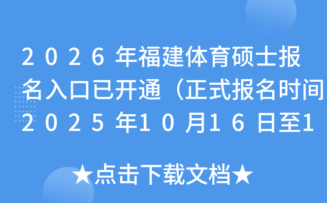 2026긣˶ʿѿͨʽʱ202510161027գ