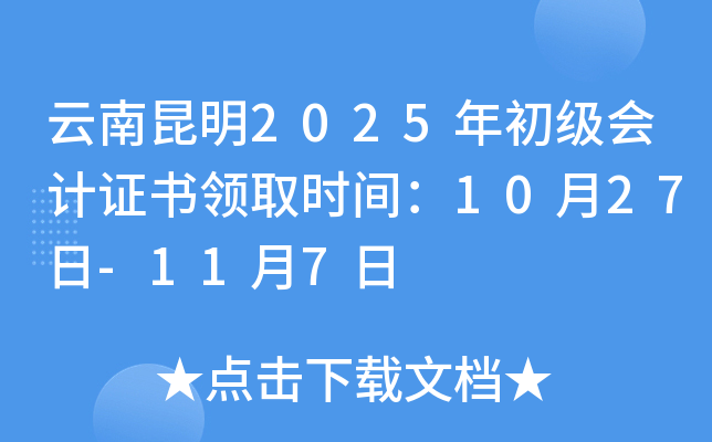 2025֤ȡʱ䣺1027-117