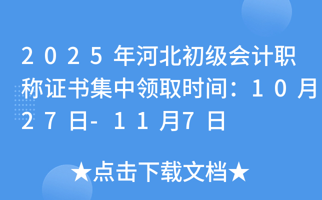 2025ӱְ֤鼯ȡʱ䣺1027-117