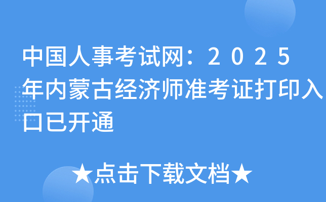 й¿2025ɹžʦ׼֤ӡѿͨ