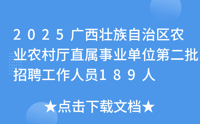 2025�V���������΅^(q��)�r(n��ng)�I(y��)�r(n��ng)��dֱ���I(y��)��λ�ڶ�����Ƹ�����ˆT189��