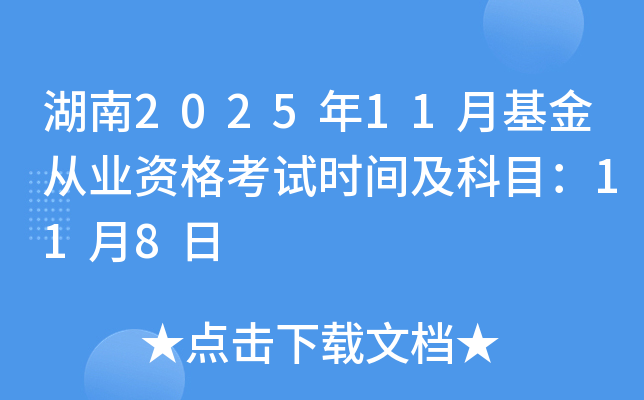 202511»ҵʸʱ估Ŀ118