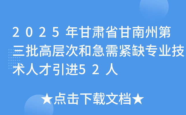 2025ʡݵ߲κͼȱרҵ˲52