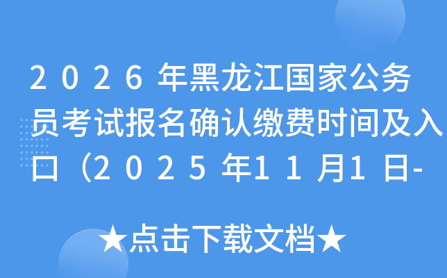 2026ҹԱԱȷϽɷʱ估ڣ2025111-6գ