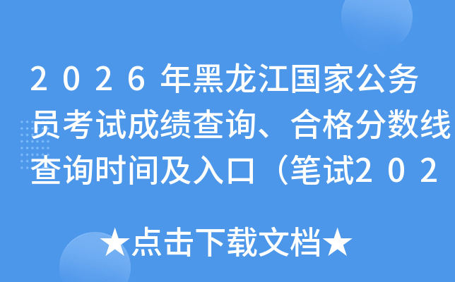 2026ҹԱԳɼѯϸ߲ѯʱ估ڣ20261£