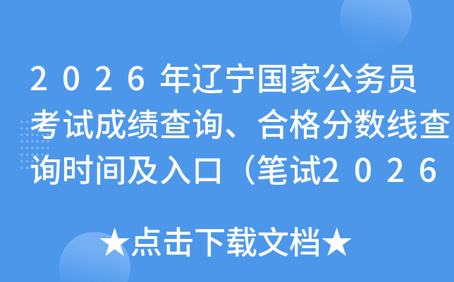 2026ҹԱԳɼѯϸ߲ѯʱ估ڣ20261£