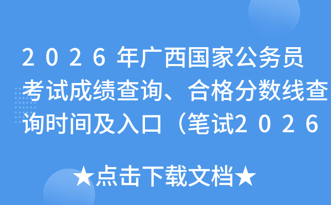 2026ҹԱԳɼѯϸ߲ѯʱ估ڣ20261£