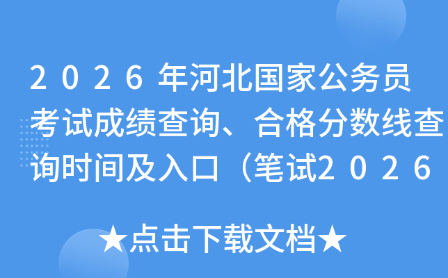 2026��ӱ����ҹ���(w��)�T��ԇ�ɿ���ԃ���ϸ�֔�(sh��)����ԃ�r�g����ڣ��Pԇ2026��1�£�