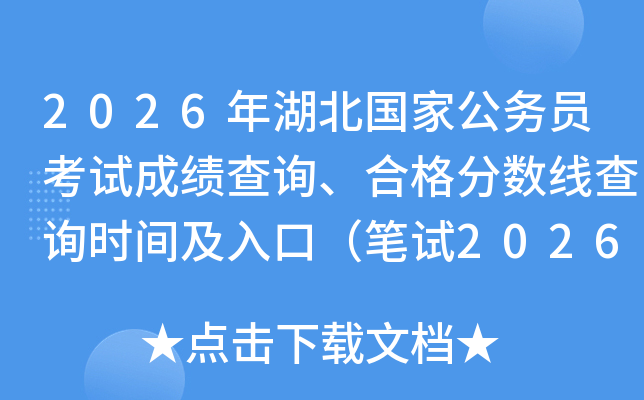 2026ҹԱԳɼѯϸ߲ѯʱ估ڣ20261£