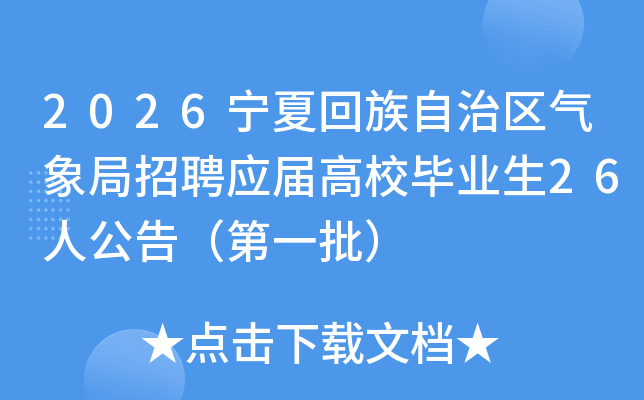 2026ĻƸӦУҵ26˹棨һ