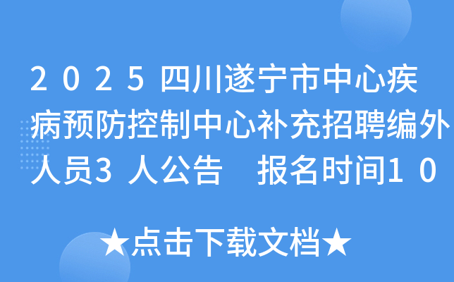 2025ĴļԤĲƸԱ3˹ ʱ1028-31