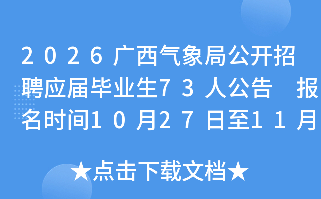 2026ֹƸӦҵ73˹ ʱ1027115