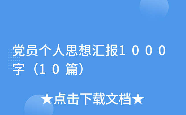 �h�T����˼��R��1000�֣�10ƪ��