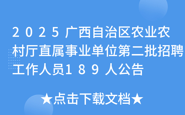 2025�V�����΅^(q��)�r(n��ng)�I(y��)�r(n��ng)��dֱ���I(y��)��λ�ڶ�����Ƹ�����ˆT189�˹���