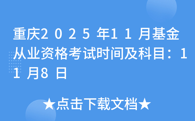 202511»ҵʸʱ估Ŀ118