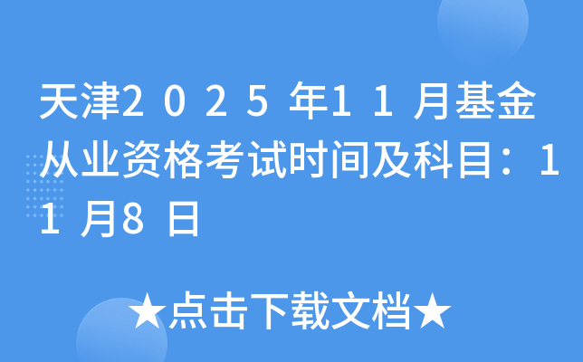 202511»ҵʸʱ估Ŀ118