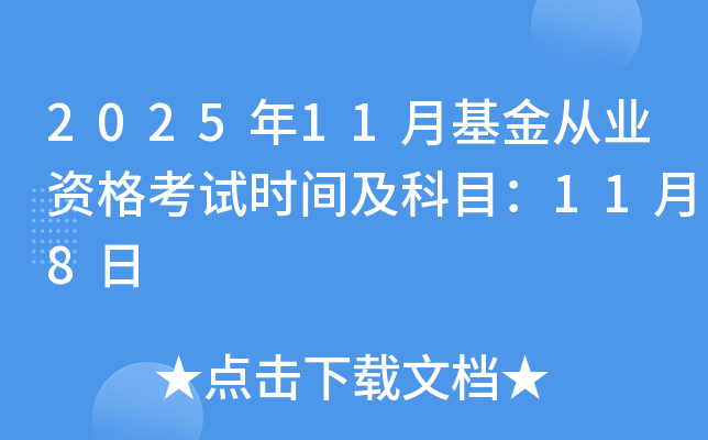 202511»ҵʸʱ估Ŀ118