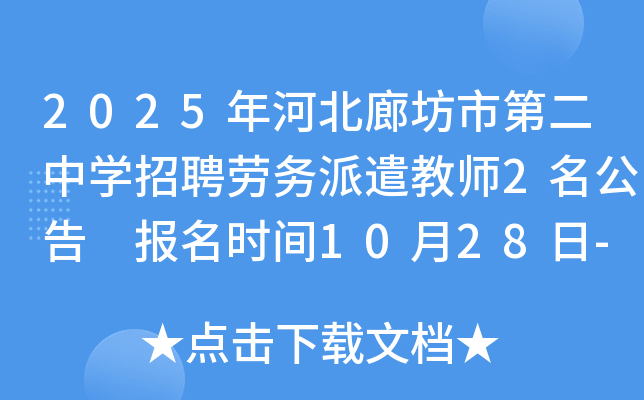 2025ӱȷеڶѧƸǲʦ2 ʱ1028-118