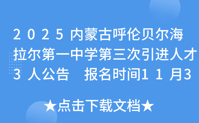 2025ɹźױһѧ˲3˹ ʱ113-117