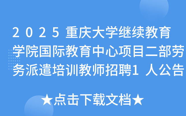 2025ѧѧԺʽĿǲѵʦƸ1˹