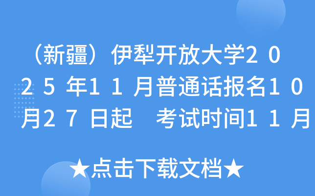 ½翪Ŵѧ202511ͨ1027 ʱ1113142728