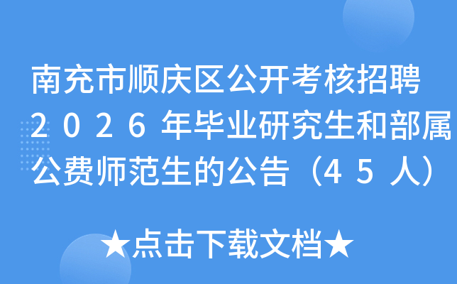 ϳ˳Ƹ2026ҵоͲʦĹ棨45ˣ