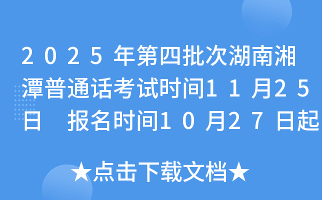 2025κ̶ͨʱ1125 ʱ1027