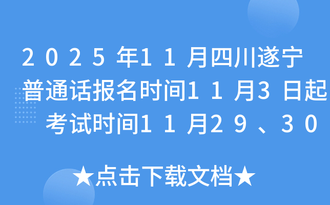 202511Ĵͨʱ113 ʱ112930