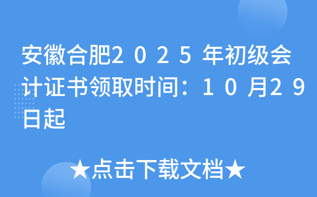 պϷ2025֤ȡʱ䣺1029