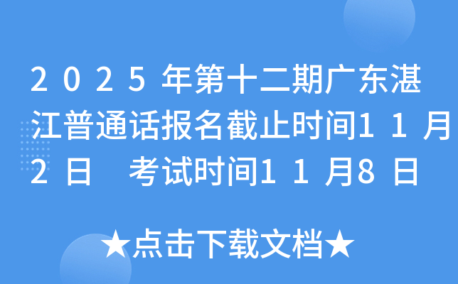 2025ʮڹ㶫տֹͨʱ112 ʱ118