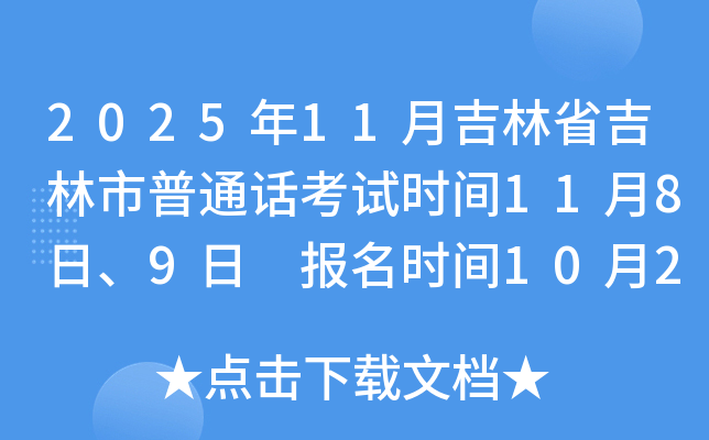 202511¼ʡͨʱ118ա9 ʱ1028