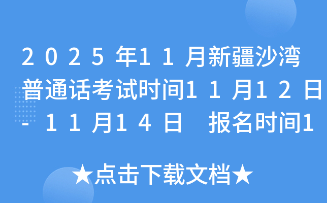 202511½ɳͨʱ1112-1114 ʱ1027-1031