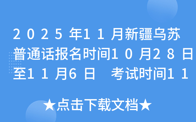 202511½ͨʱ1028116 ʱ11221123