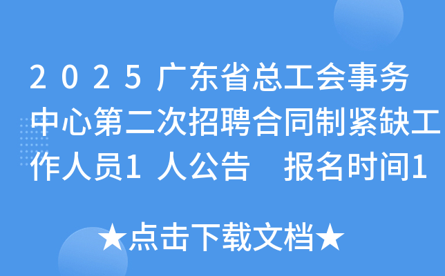 2025㶫ʡܹĵڶƸͬƽȱԱ1˹ ʱ1112-14